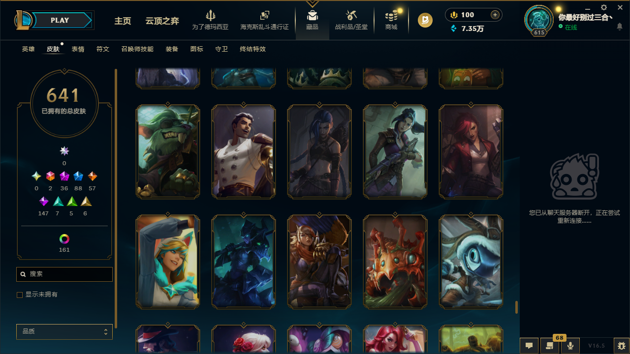 LOLLX422896英雄联盟账号详情图64