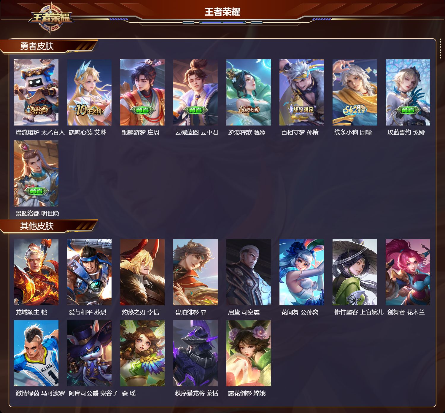 WZCMW4225924王者荣耀账号详情图7 WZCMW4225924王者荣耀账号详情图7