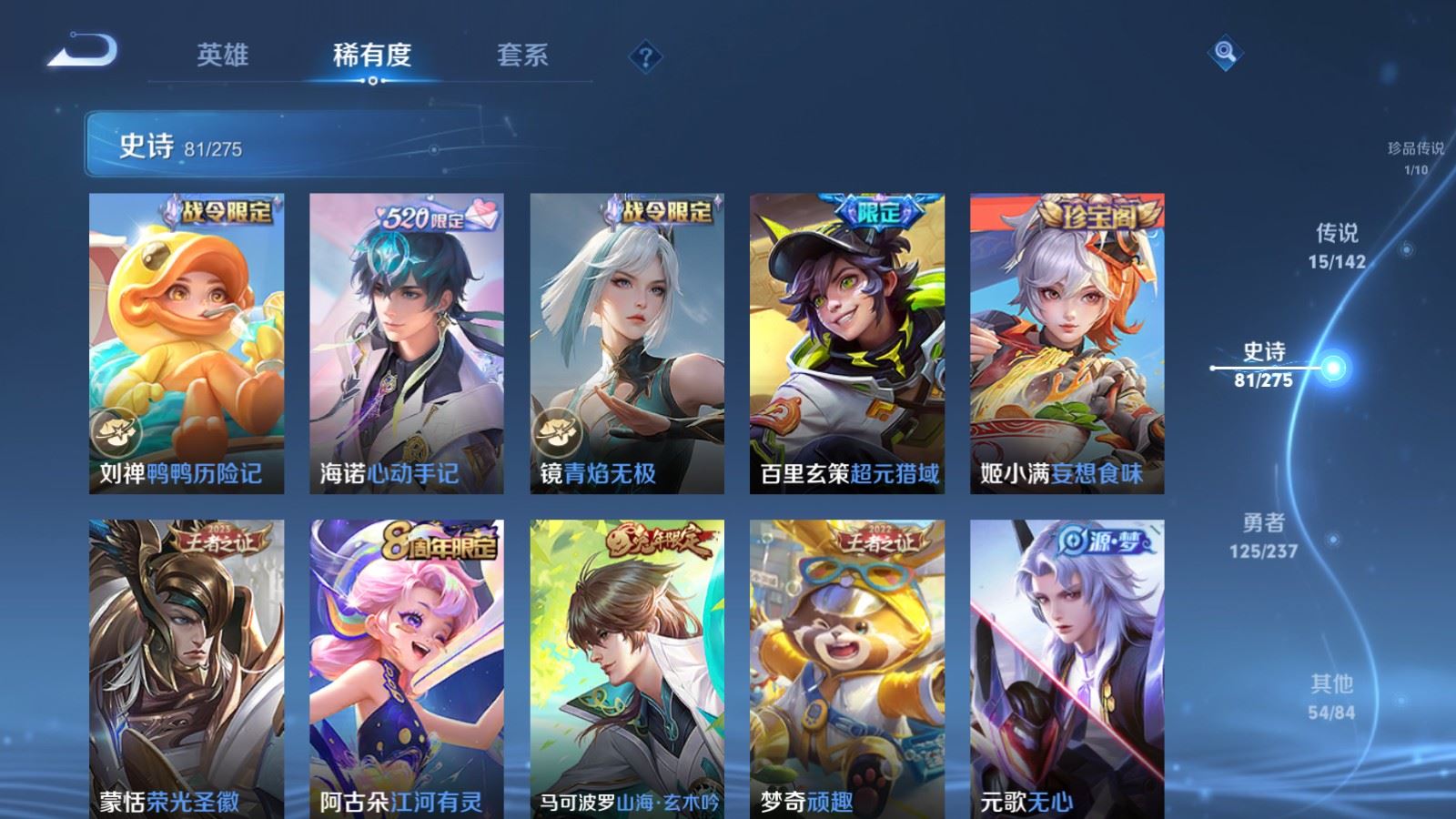 WZLX4225117王者荣耀账号详情图11 WZLX4225117王者荣耀账号详情图11