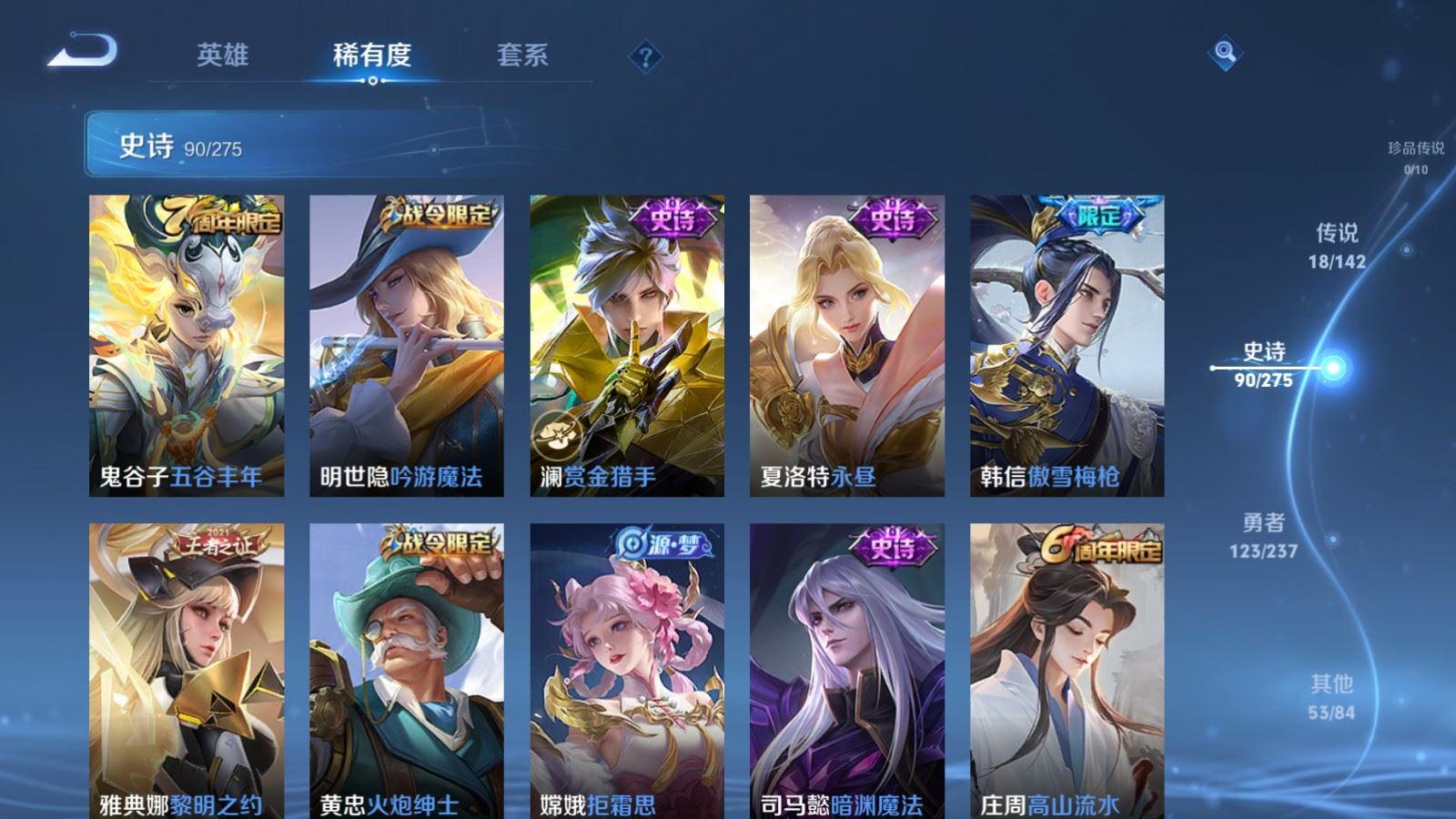 WZLX4225111王者荣耀账号详情图10