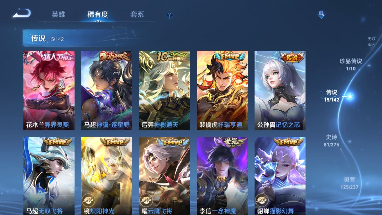 WZLX4225117王者荣耀账号详情图7 WZLX4225117王者荣耀账号详情图7