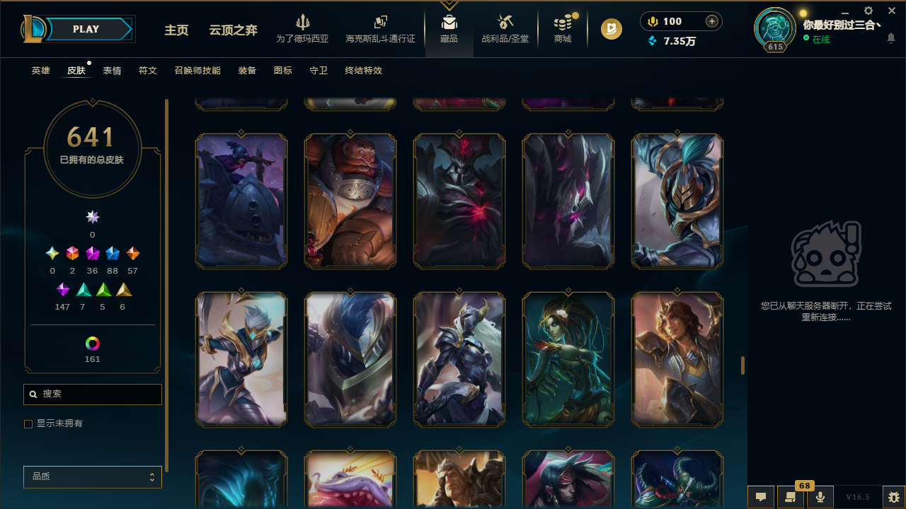 LOLLX422896英雄联盟账号详情图51