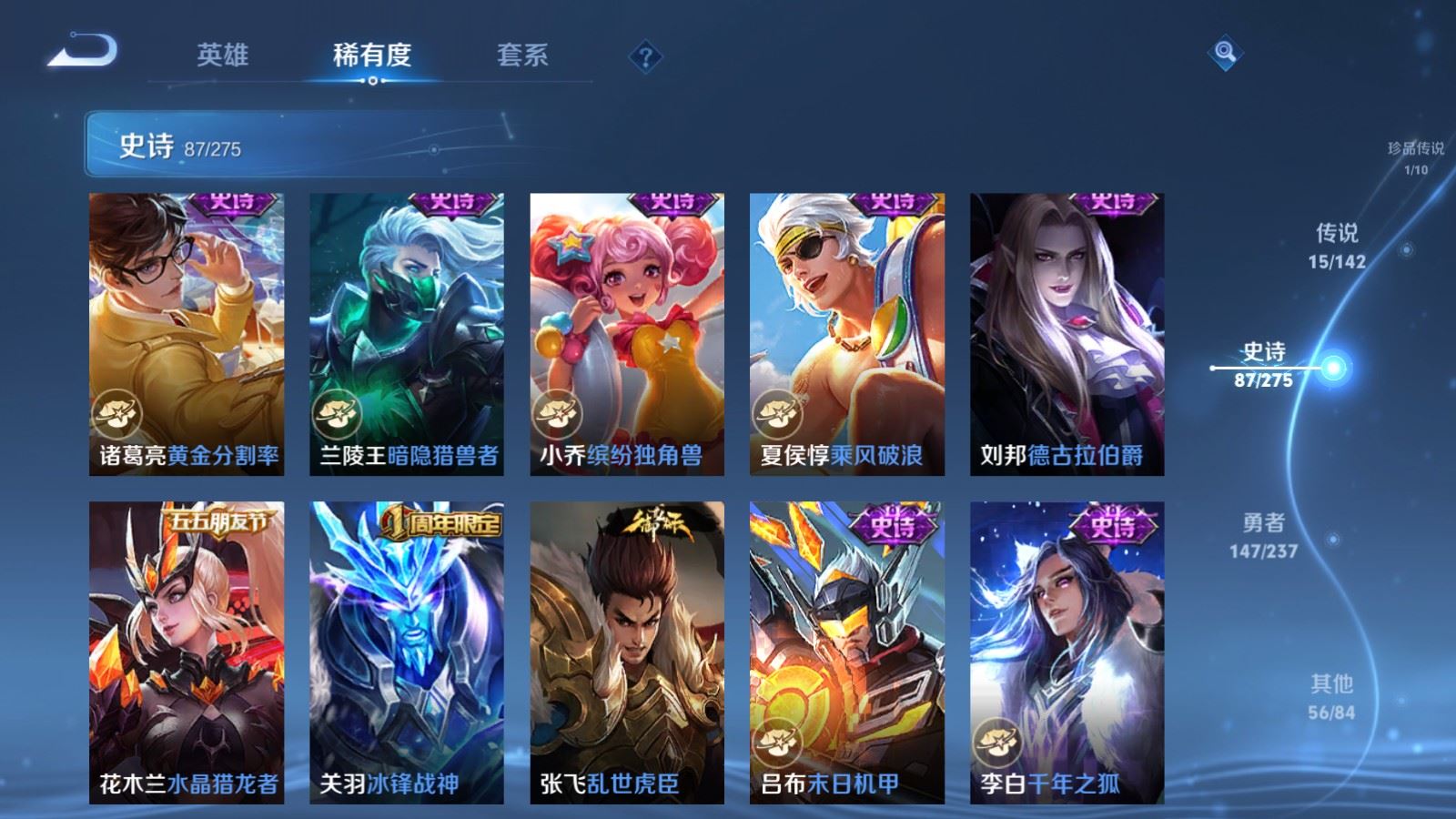 WZCMW4225994王者荣耀账号详情图16 WZCMW4225994王者荣耀账号详情图16