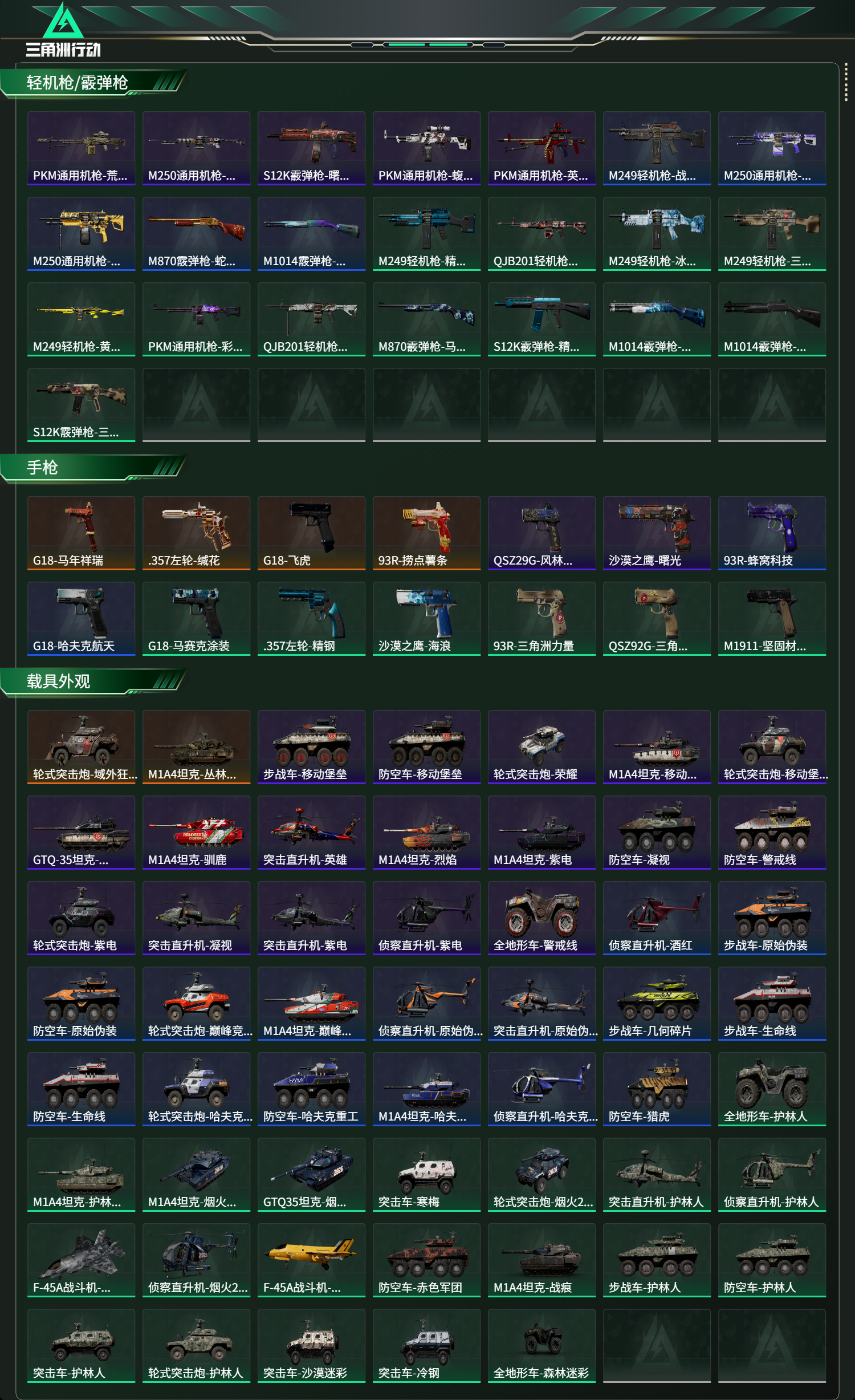 SJZCMW469013三角洲行动账号详情图25