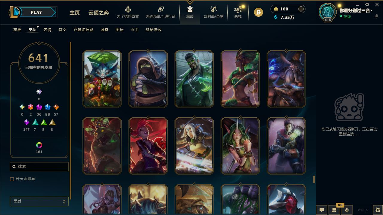 LOLLX422896英雄联盟账号详情图61