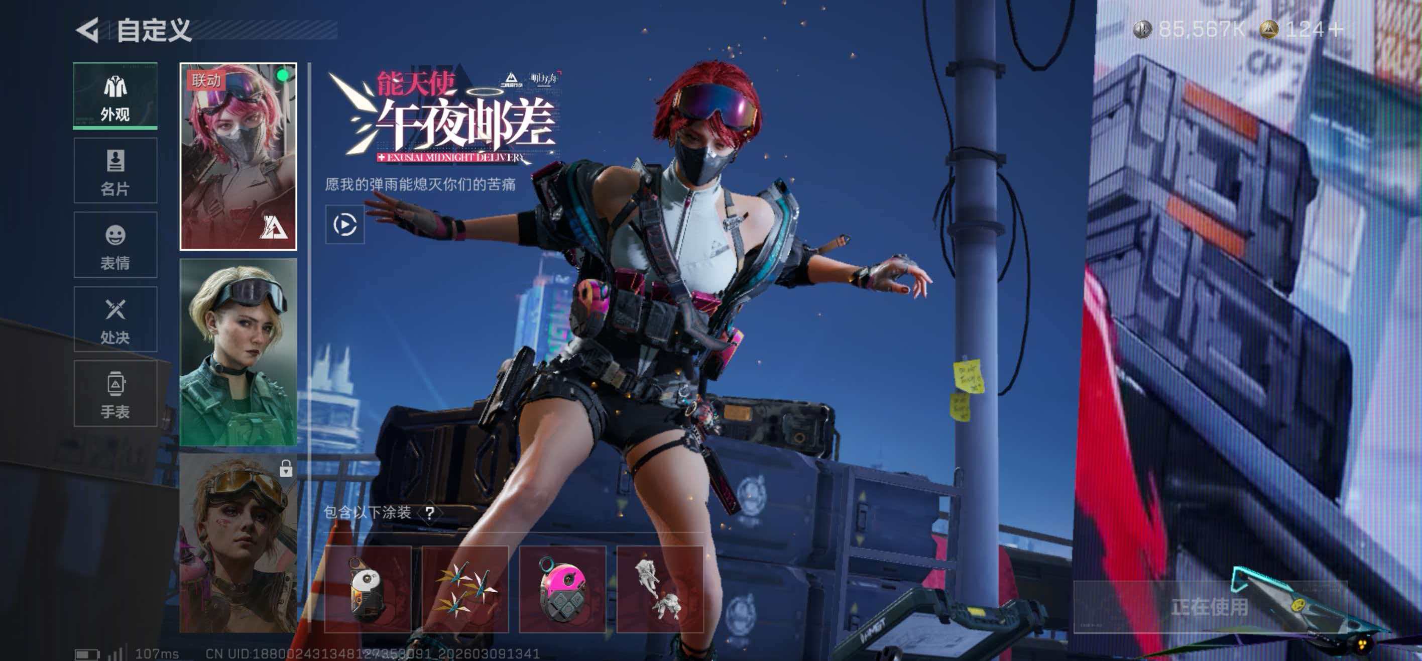 SJZCMW469028三角洲行动账号详情图2 SJZCMW469028三角洲行动账号详情图2