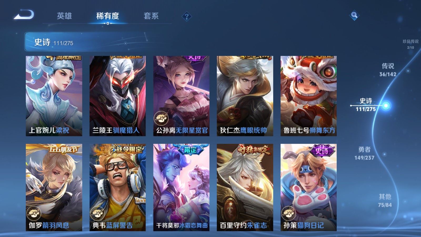 WZCMW4225934王者荣耀账号详情图18