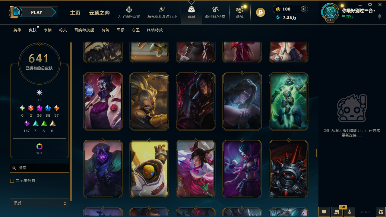 LOLLX422896英雄联盟账号详情图50