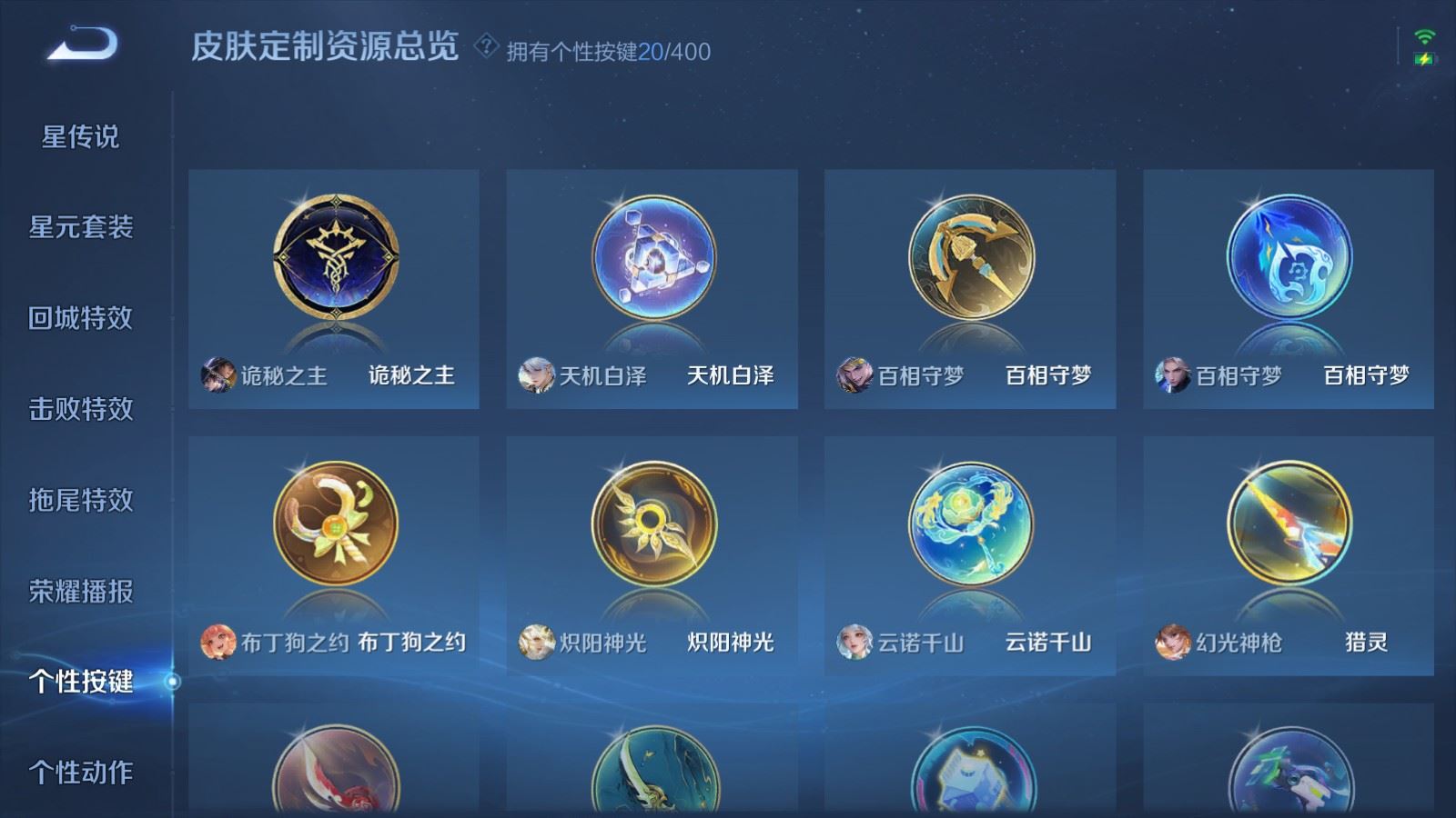 WZCMW4226030王者荣耀账号详情图20