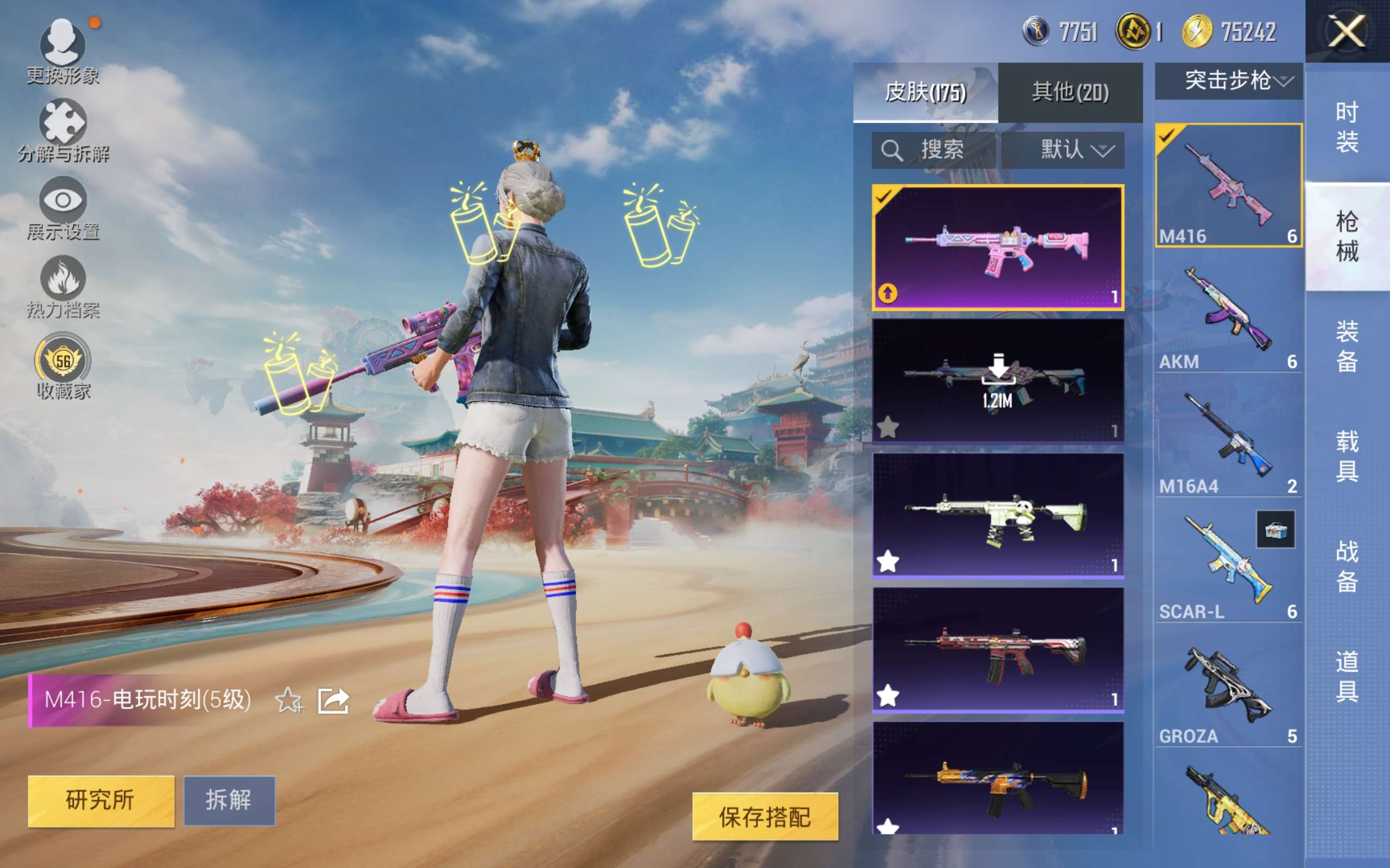 HPCMW4124621和平精英账号详情图9 HPCMW4124621和平精英账号详情图9