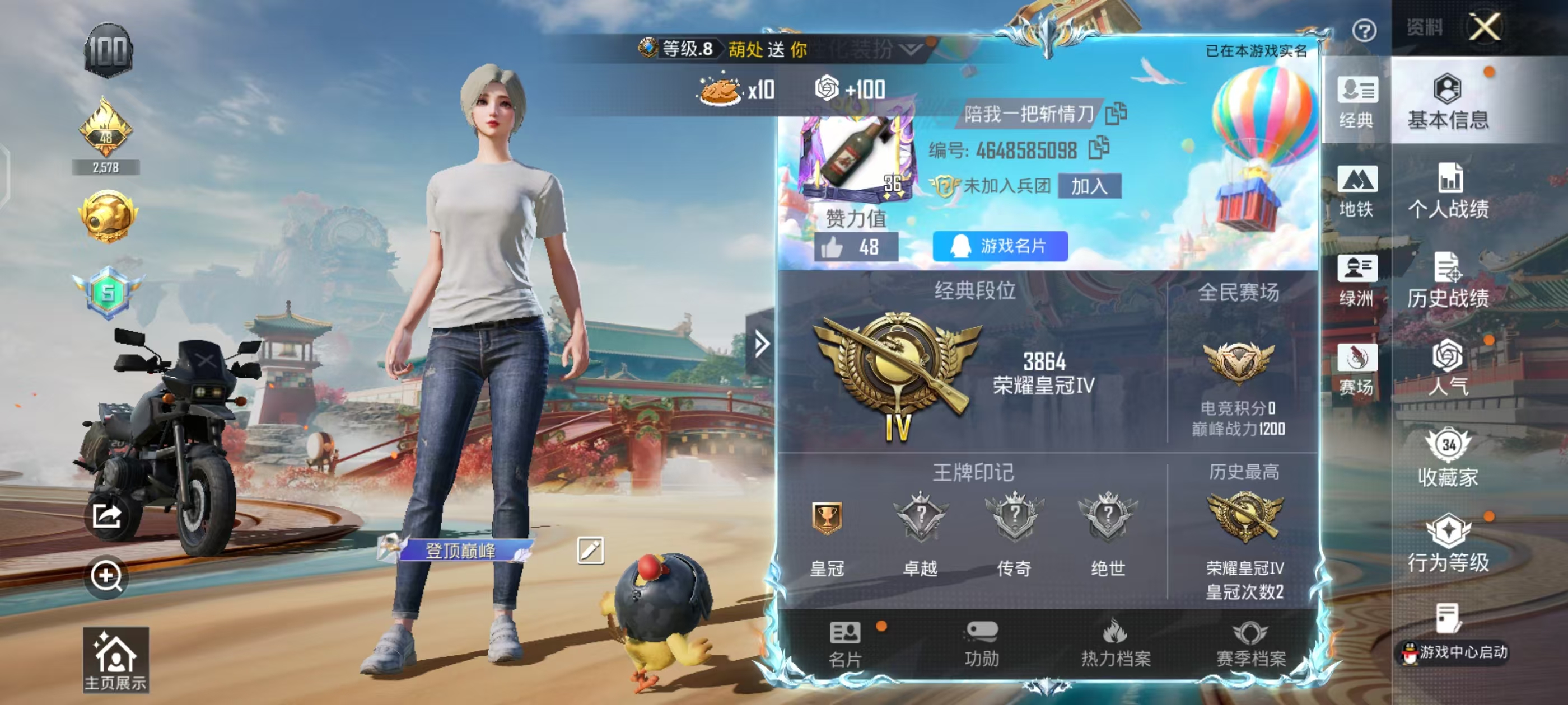 HPSJ4118127和平精英账号详情图3