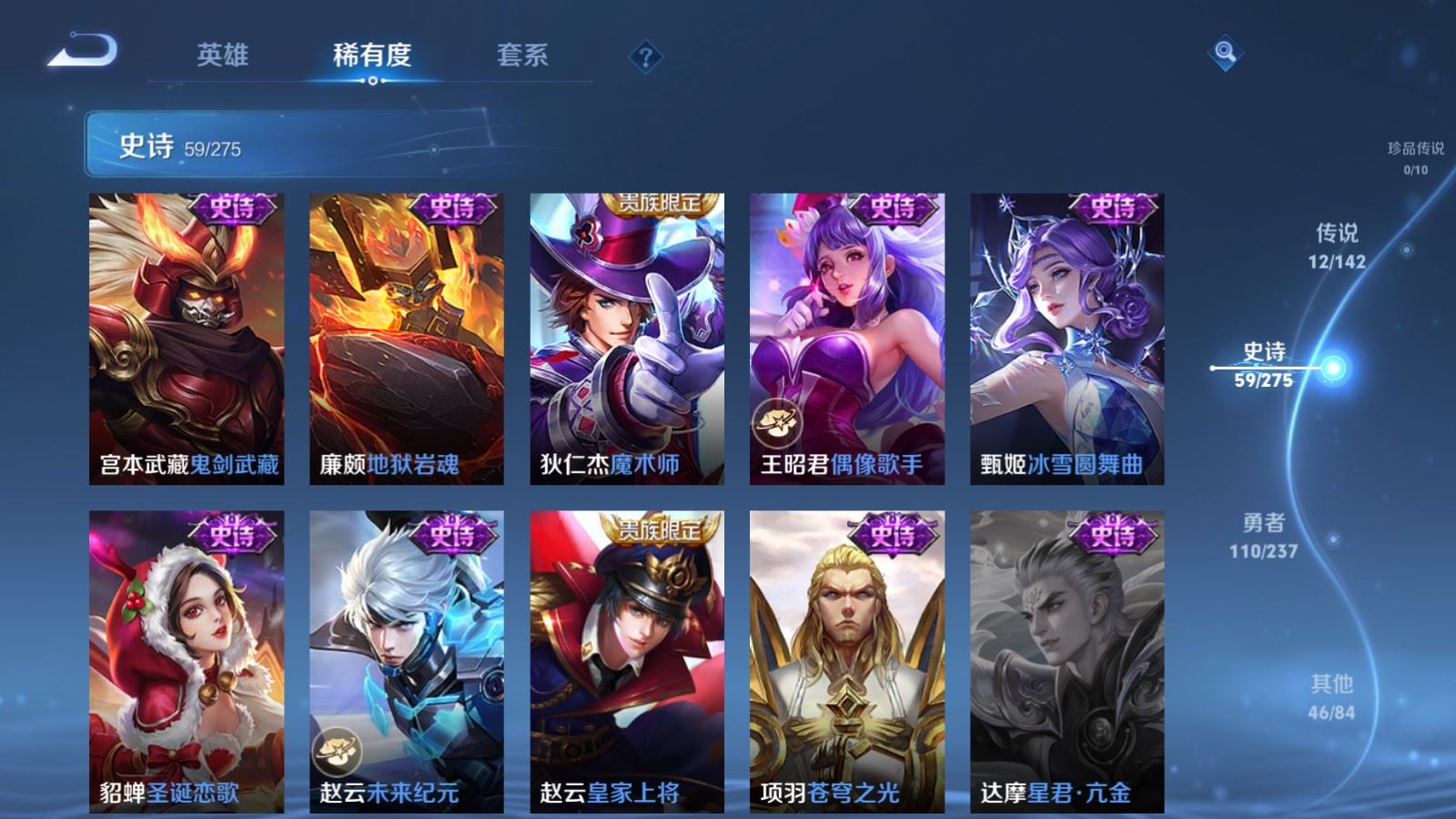 WZCMW4226146王者荣耀账号详情图13