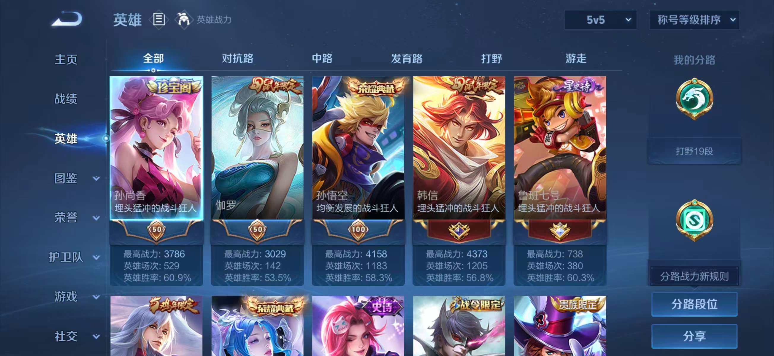 WZCMW4225910王者荣耀账号详情图4 WZCMW4225910王者荣耀账号详情图4