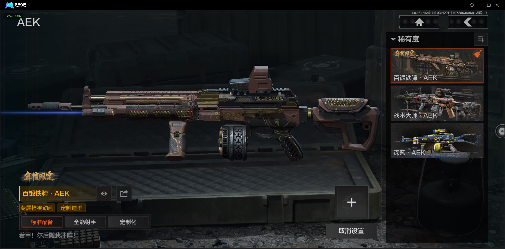 AQCMW414259暗区突围账号详情图8