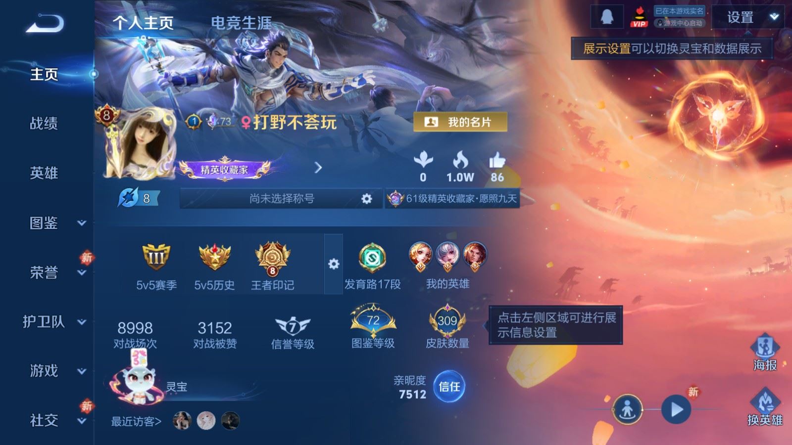 WZCMW4226008王者荣耀账号详情图2