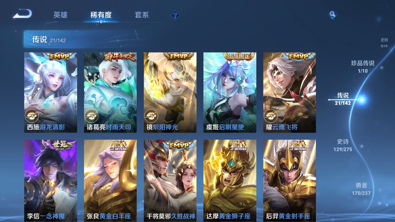 WZLX4225182王者荣耀账号详情图8 WZLX4225182王者荣耀账号详情图8