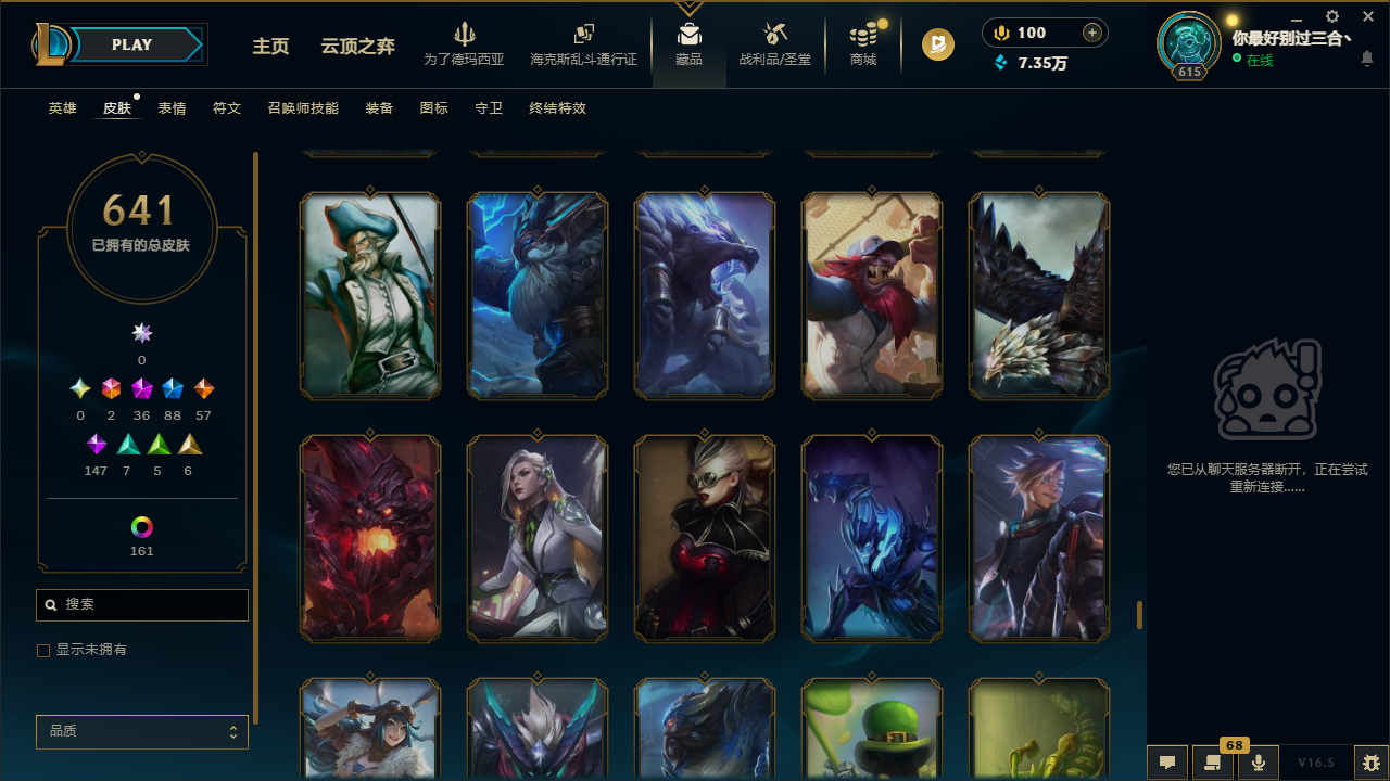 LOLLX422896英雄联盟账号详情图57