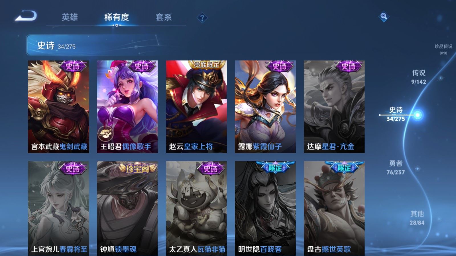 WZCMW4226059王者荣耀账号详情图10