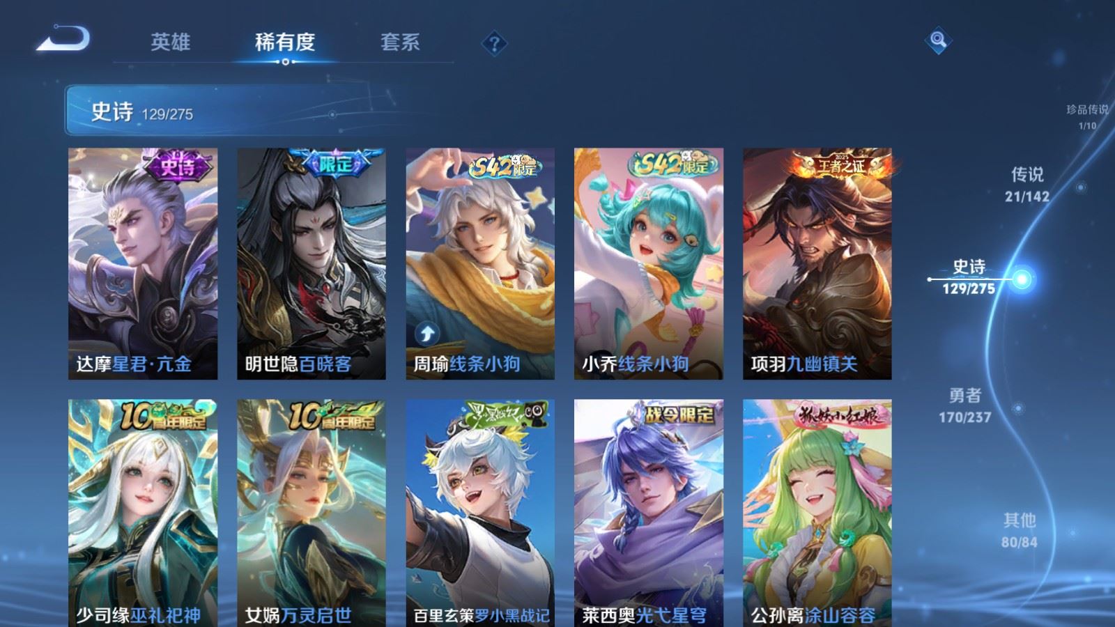 WZLX4225182王者荣耀账号详情图11 WZLX4225182王者荣耀账号详情图11