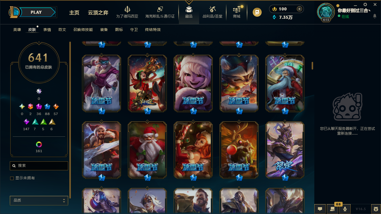 LOLLX422896英雄联盟账号详情图16