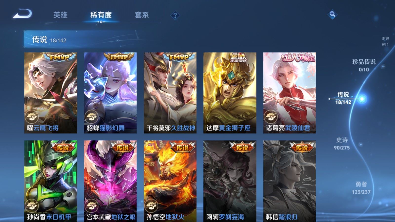 WZLX4225111王者荣耀账号详情图8