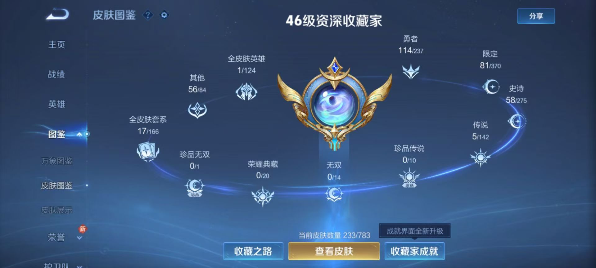 WZCMW4225832王者荣耀账号详情图4