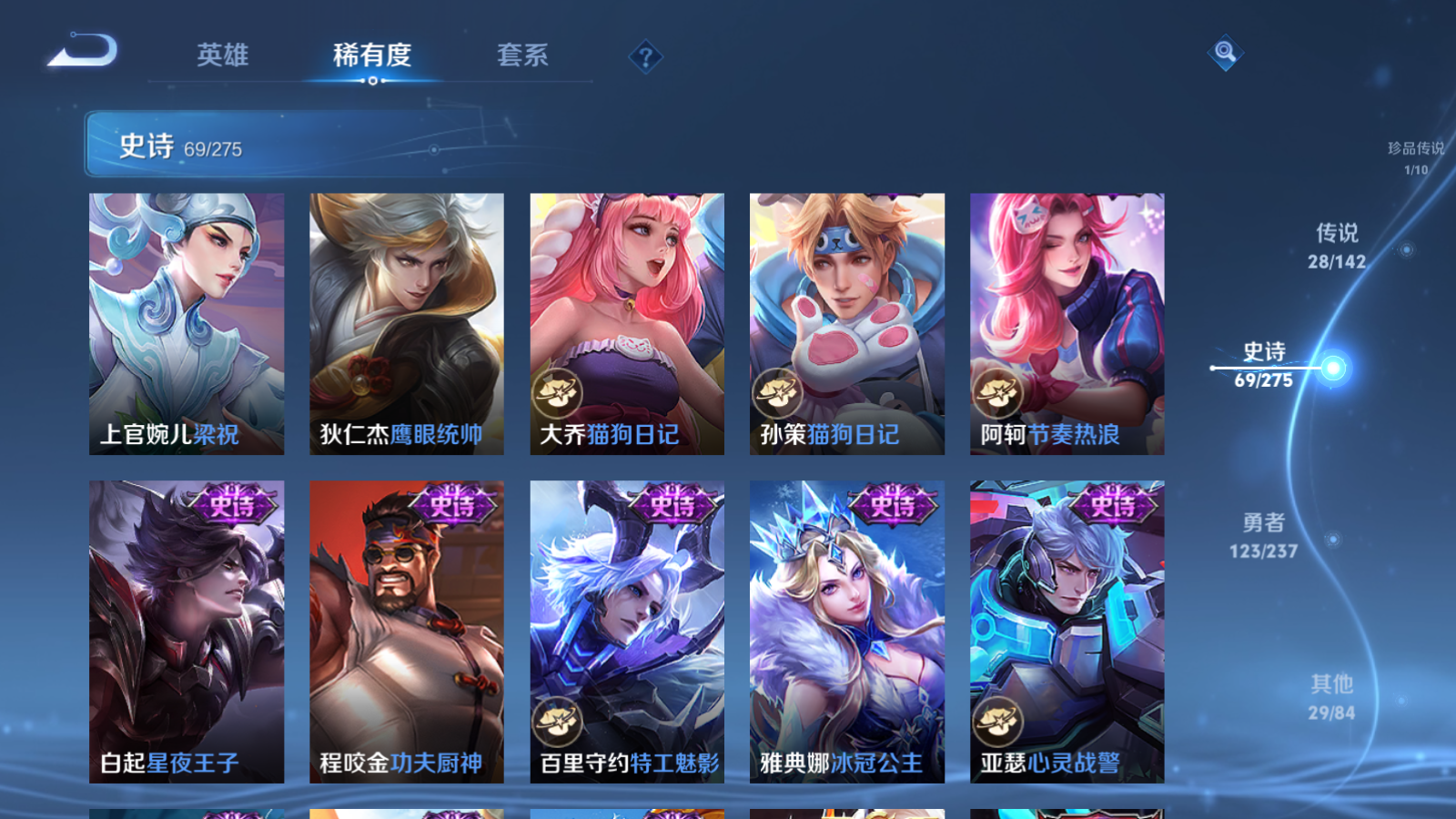 WZLX4225150王者荣耀账号详情图16 WZLX4225150王者荣耀账号详情图16