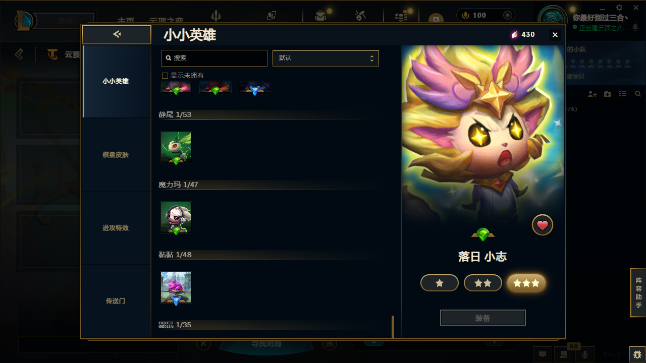 LOLLX422896英雄联盟账号详情图82