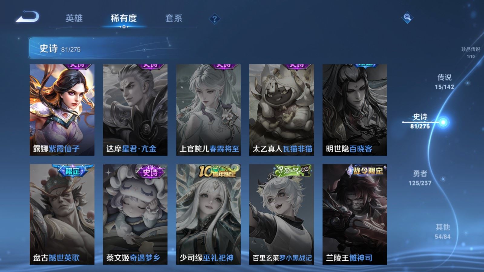 WZLX4225117王者荣耀账号详情图18 WZLX4225117王者荣耀账号详情图18