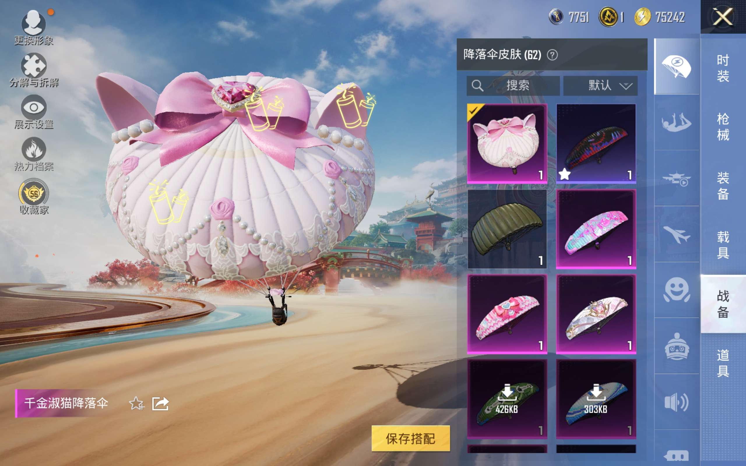 HPCMW4124621和平精英账号详情图12 HPCMW4124621和平精英账号详情图12