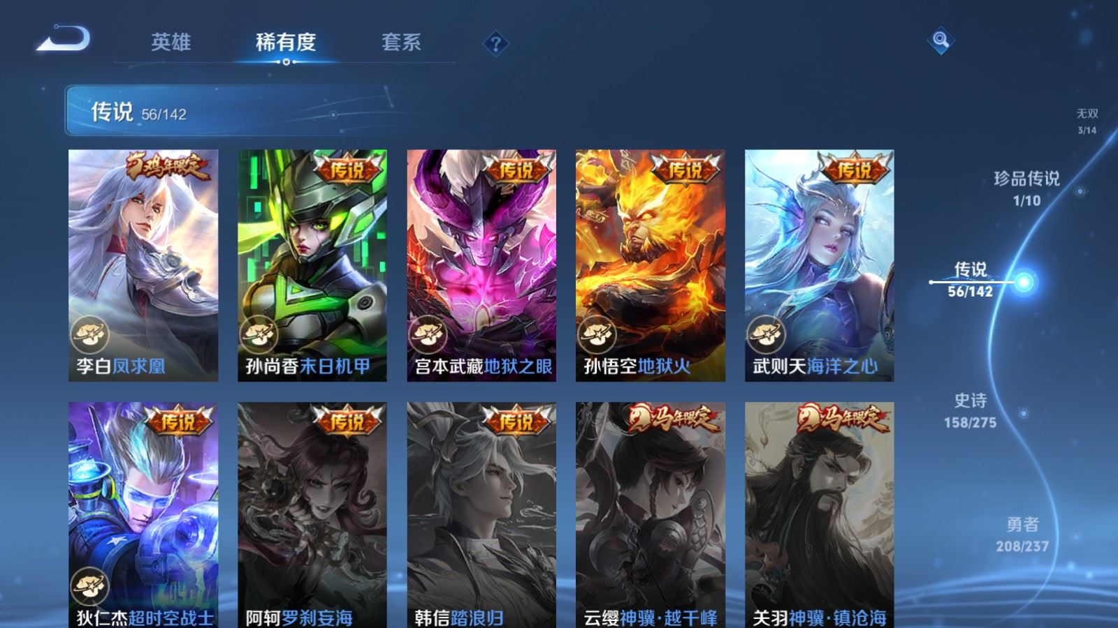 WZLX4225153王者荣耀账号详情图13