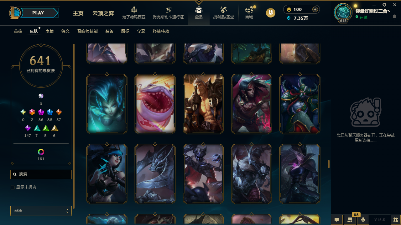 LOLLX422896英雄联盟账号详情图52