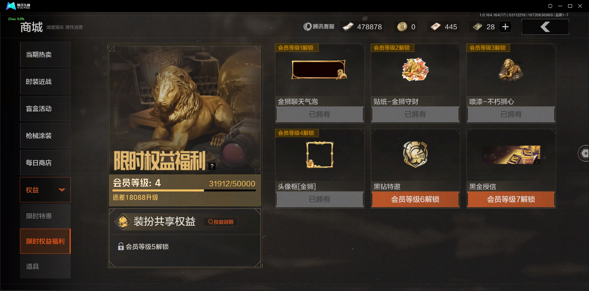 AQCMW414259暗区突围账号详情图17