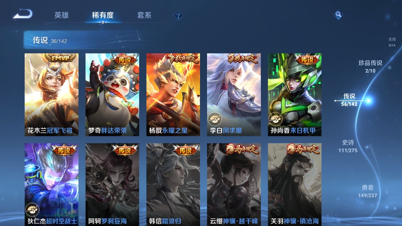 WZCMW4225934王者荣耀账号详情图10