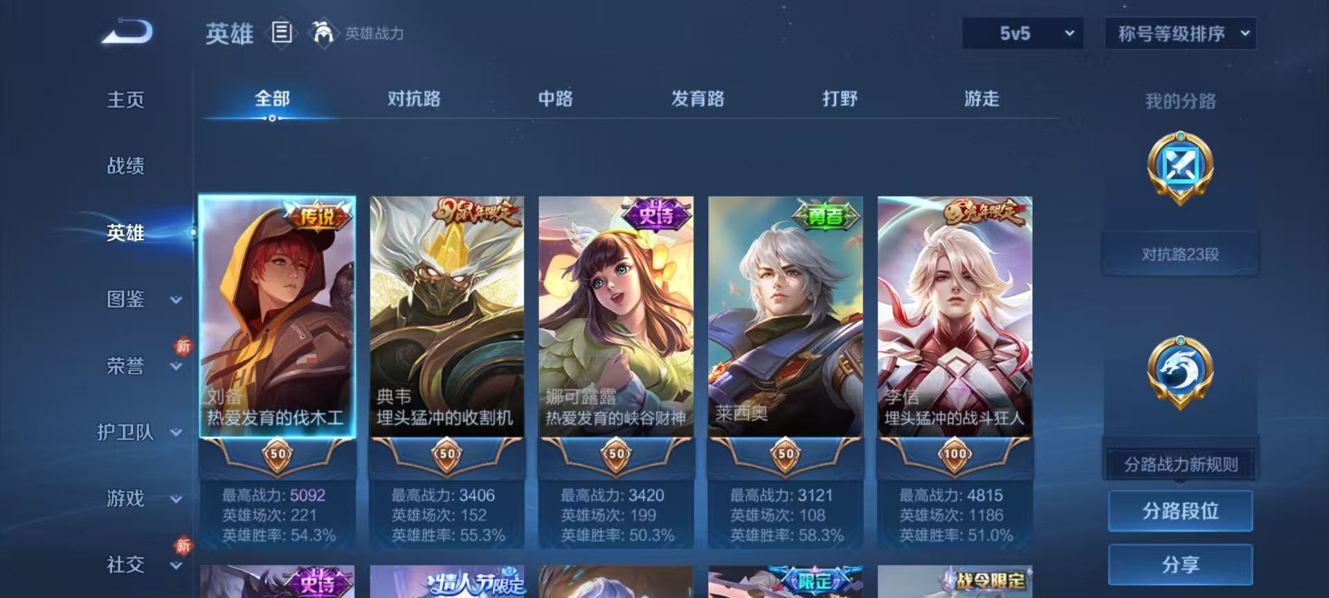 WZCMW4225842王者荣耀账号详情图5