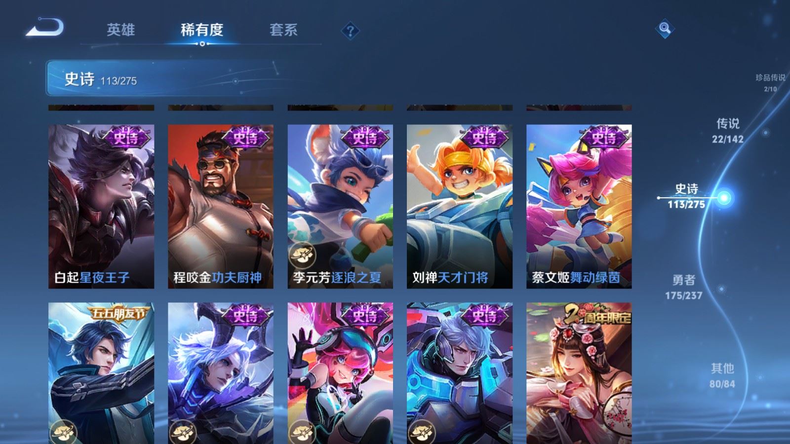 WZLX4225115王者荣耀账号详情图18