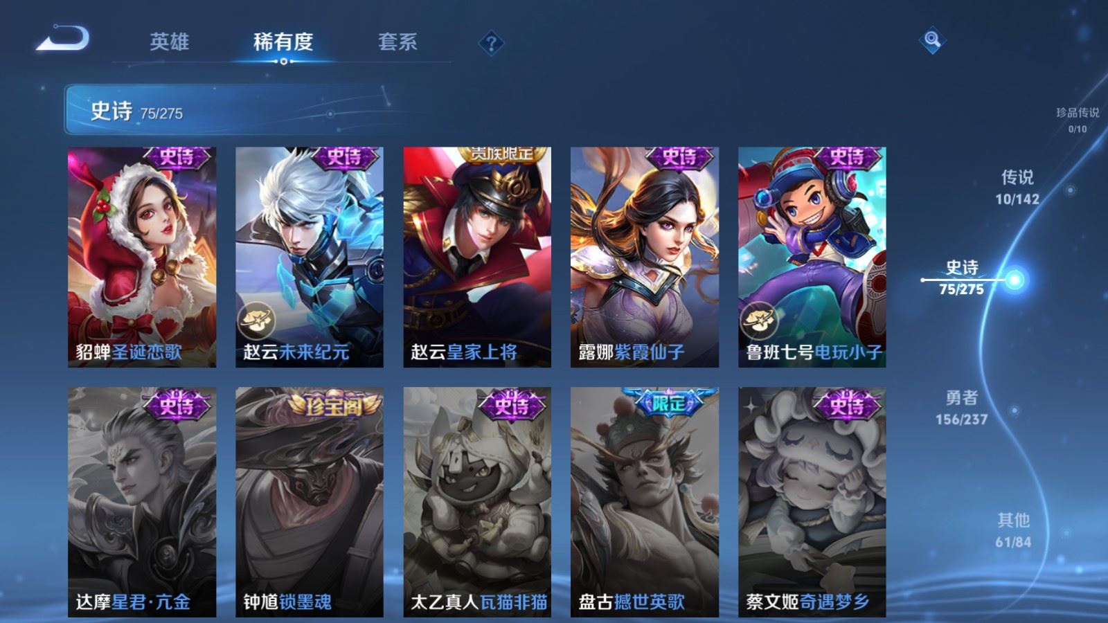 WZCMW4226122王者荣耀账号详情图15 WZCMW4226122王者荣耀账号详情图15