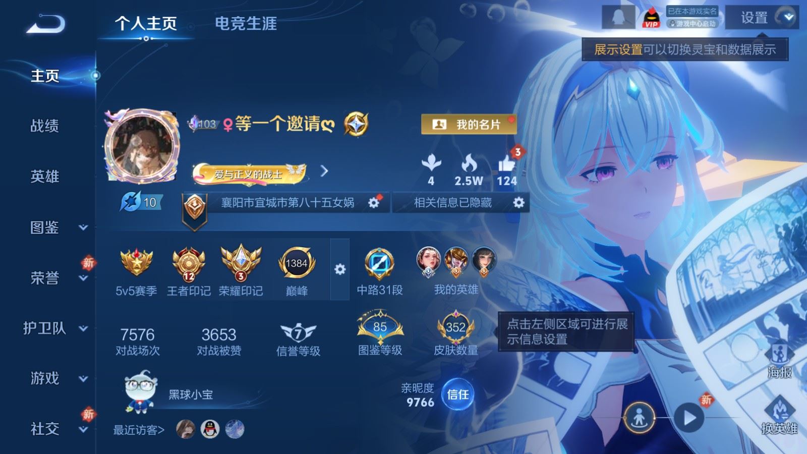 WZCMW4225942王者荣耀账号详情图2