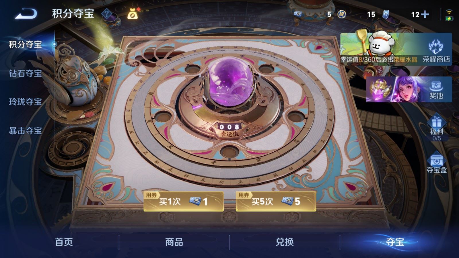 WZCMW4226008王者荣耀账号详情图23