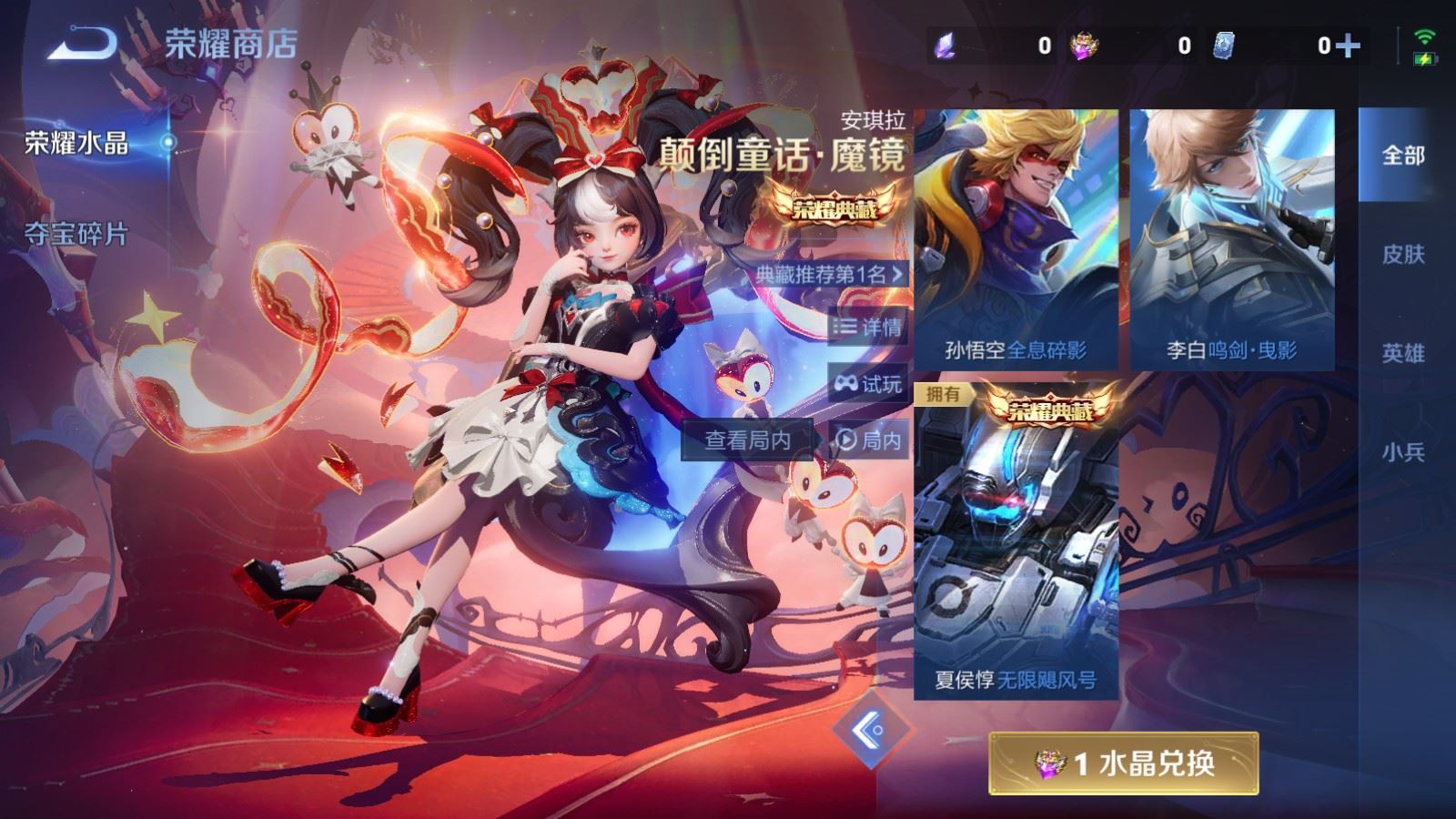 WZLX4225136王者荣耀账号详情图28