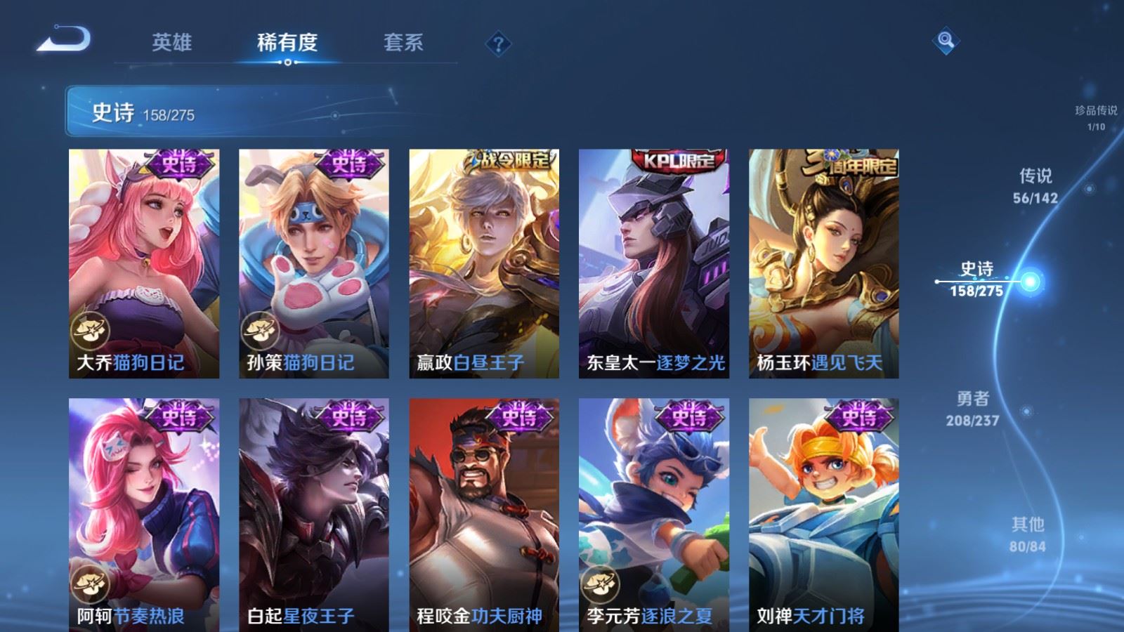 WZLX4225153王者荣耀账号详情图25