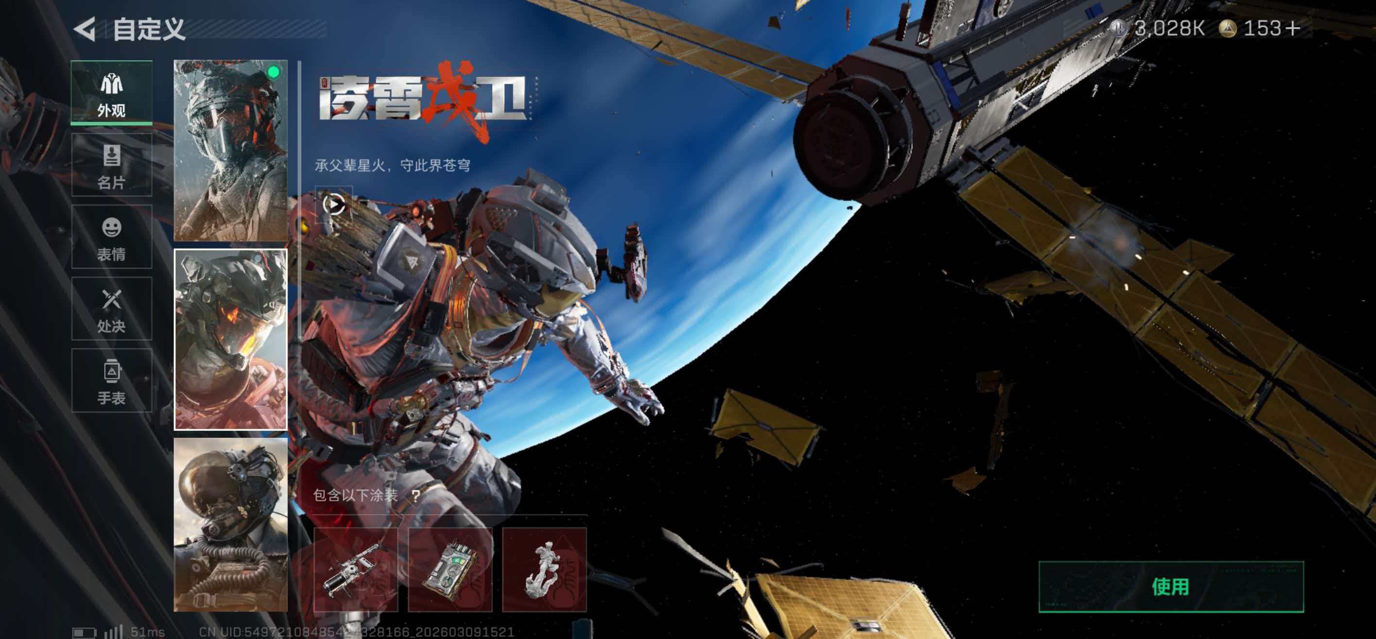 SJZCMW468932三角洲行动账号详情图12