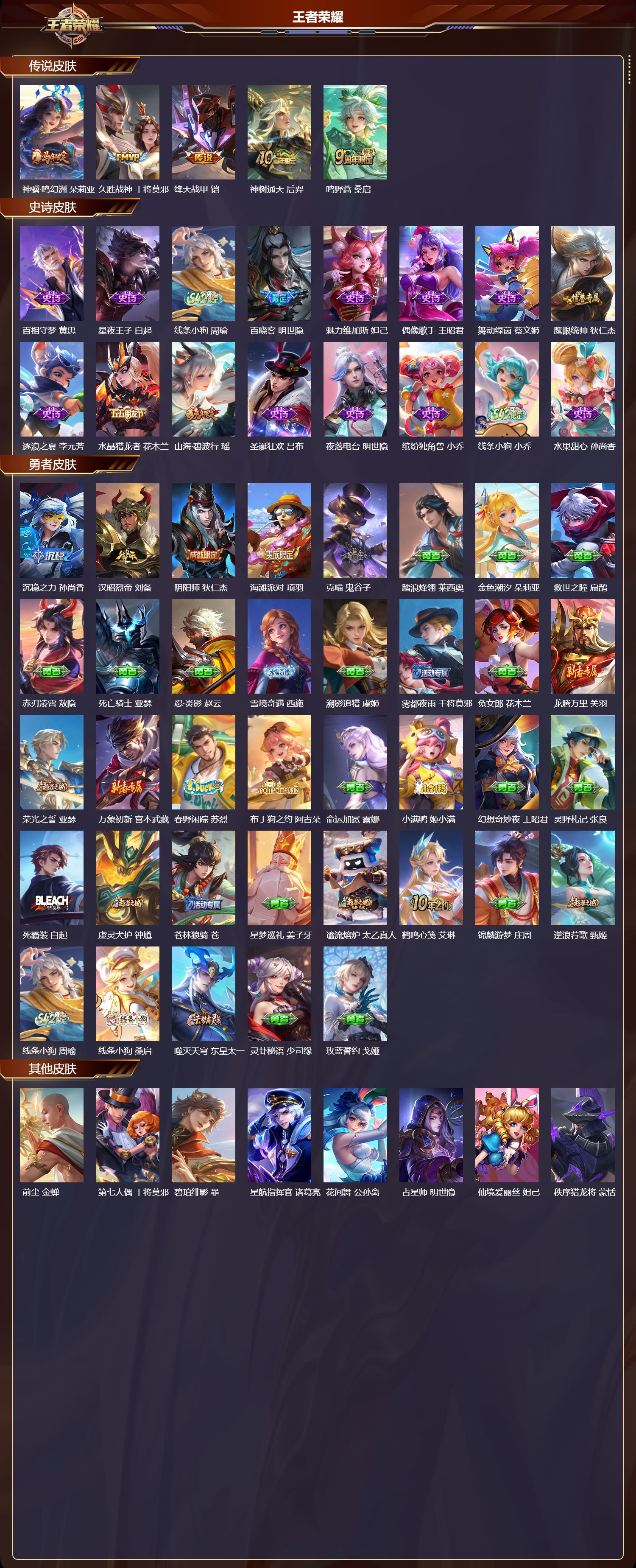 WZCMW4225798王者荣耀账号详情图6 WZCMW4225798王者荣耀账号详情图6