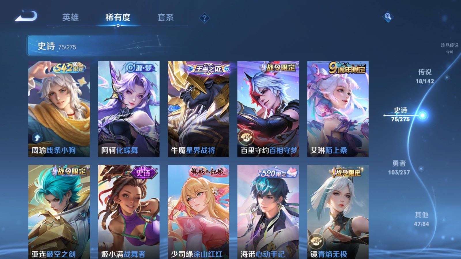 WZCMW4226045王者荣耀账号详情图11