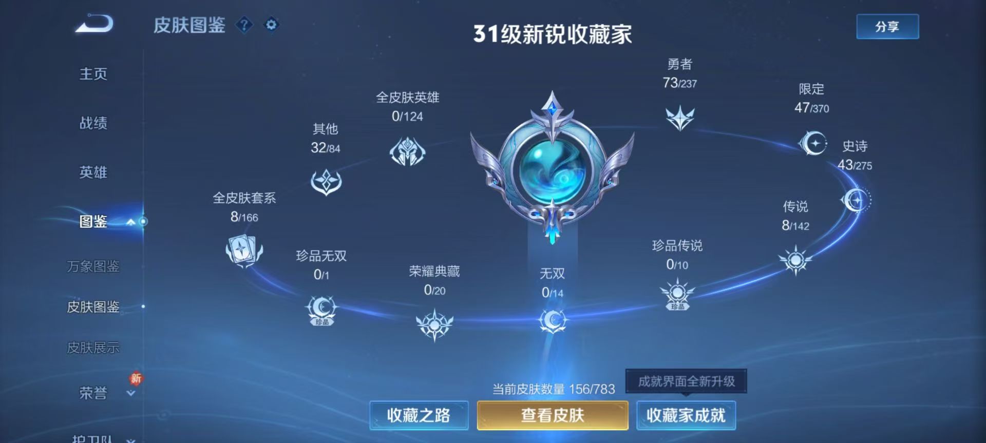 WZCMW4225996王者荣耀账号详情图4 WZCMW4225996王者荣耀账号详情图4