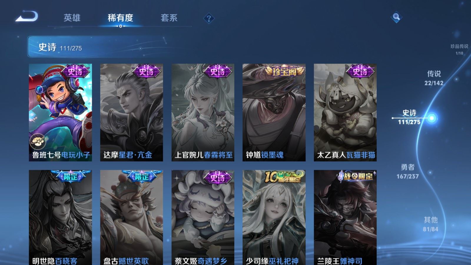 WZLX4225136王者荣耀账号详情图23