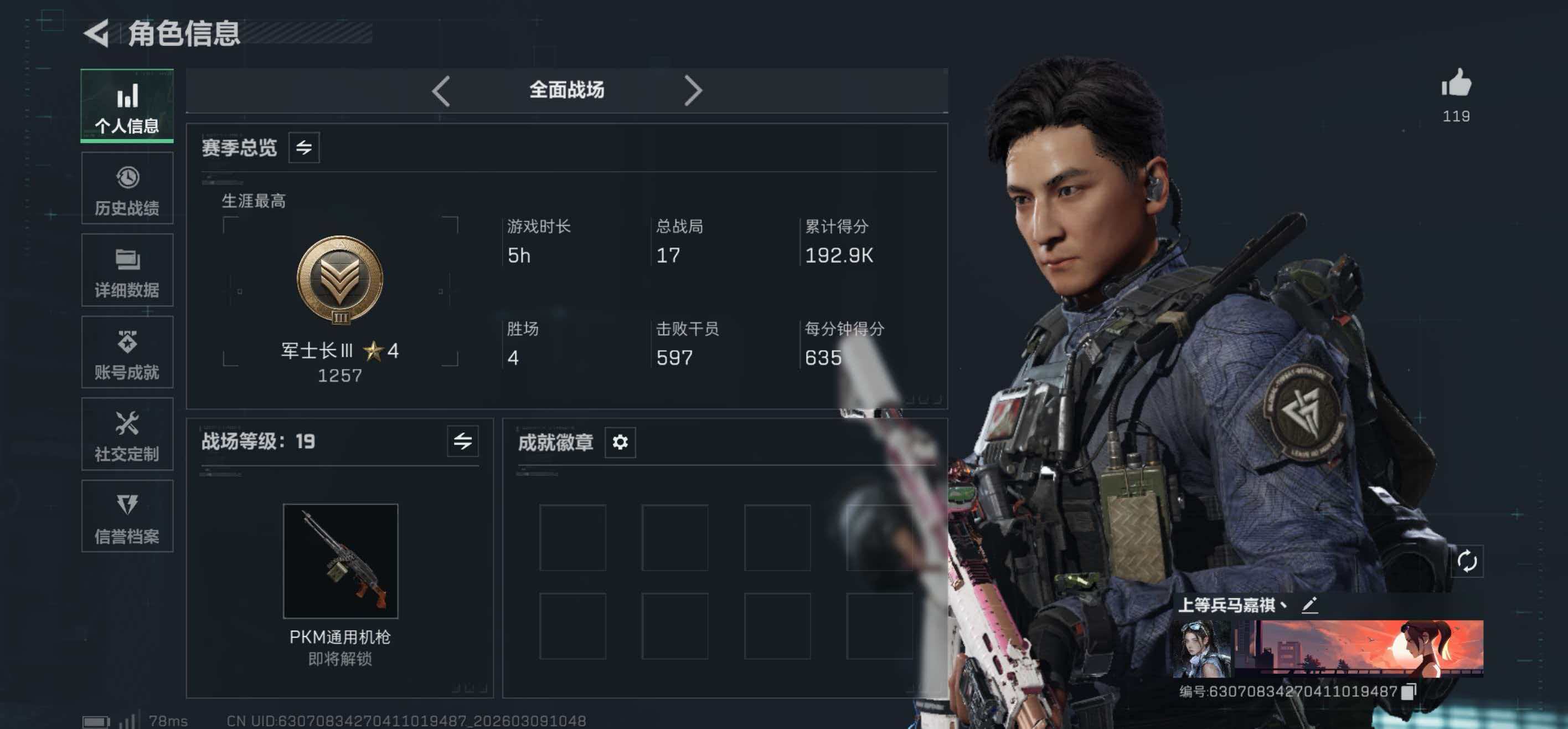 SJZCMW469027三角洲行动账号详情图12