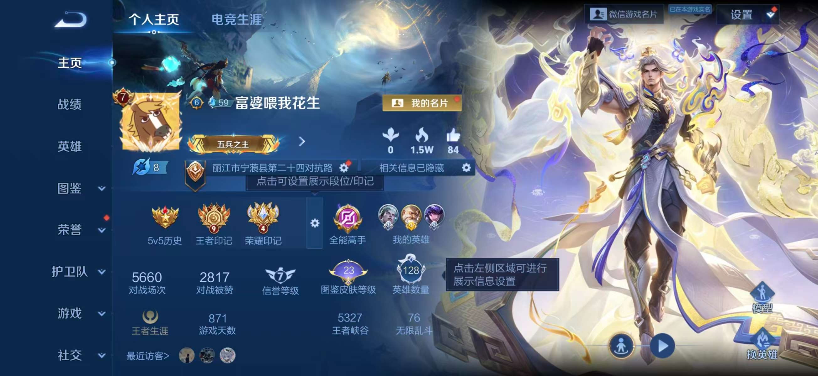 WZCMW4225964王者荣耀账号详情图2 WZCMW4225964王者荣耀账号详情图2