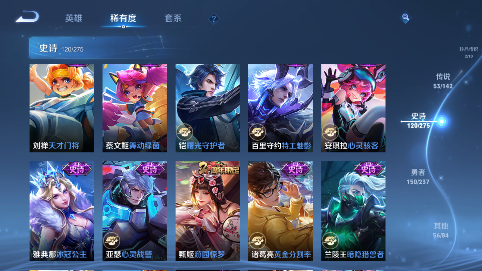 WZLX4225183王者荣耀账号详情图23 WZLX4225183王者荣耀账号详情图23