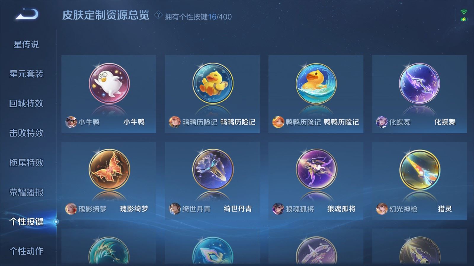 WZCMW4226008王者荣耀账号详情图22